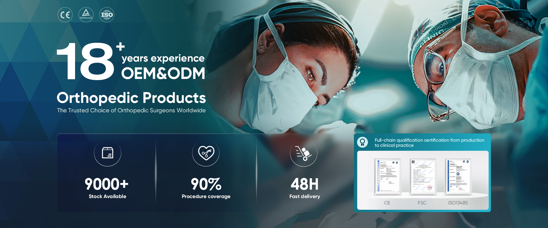 2-18年人体骨科背景